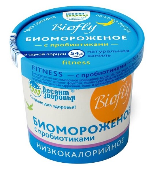 Биомороженое БиоФлай ванильное натуральное 45г без сахара в Песочном