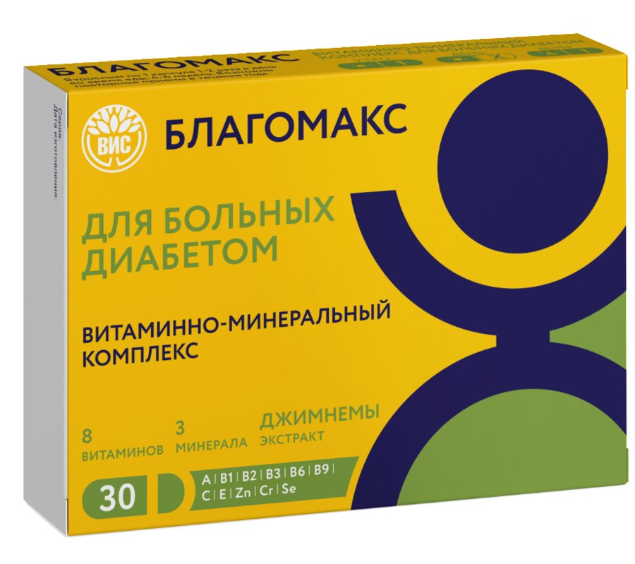 Благомакс Комплекс д/больных диабетом капс. №30