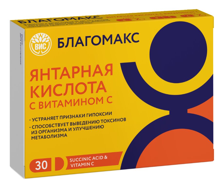 Благомакс Янтарная к-та с вит.С капс. №30
