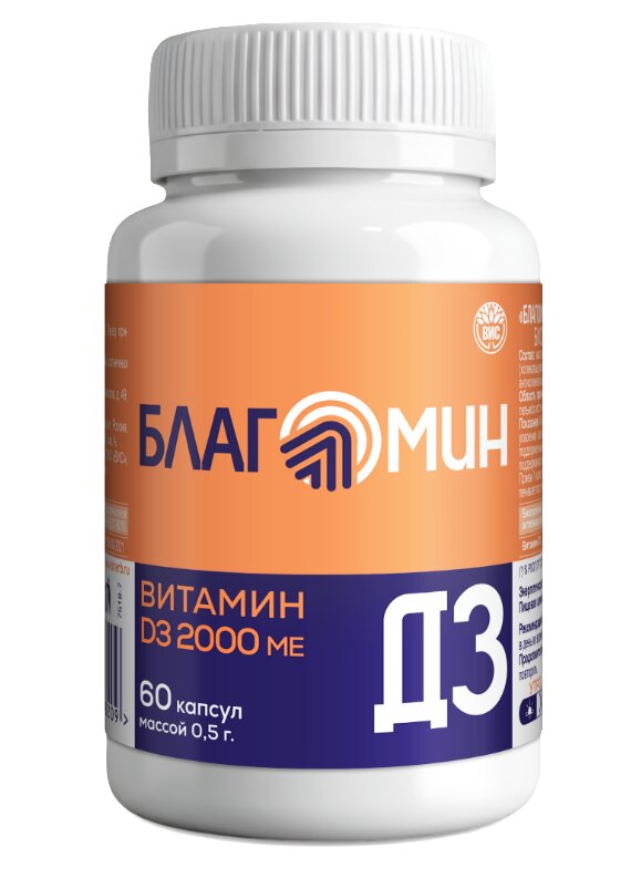 Благомин Витамин Д3 2000МЕ капс. №60