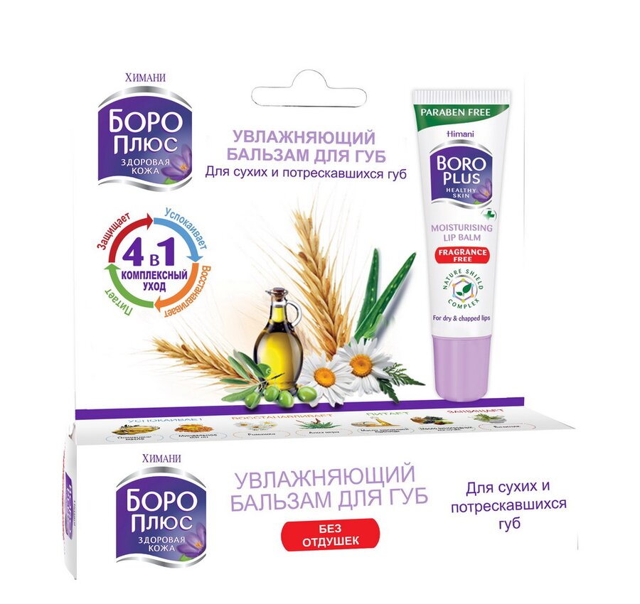 Боро плюс Бальзам д/губ увлажняющий 10г