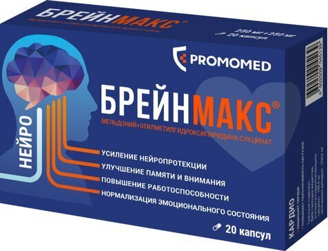 Брейнмакс капс. 250мг+250мг №20 в Медведово