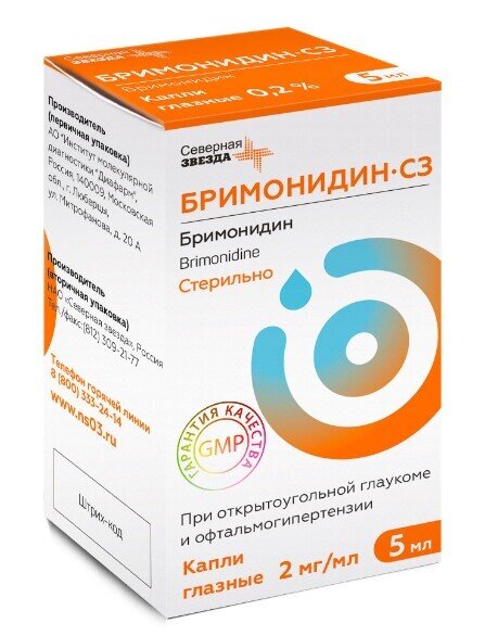 Бримонидин-СЗ капли гл. 2мг/мл 5мл