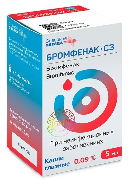 Бромфенак-СЗ гл. капли 0,09% 5мл в Зеленоборском