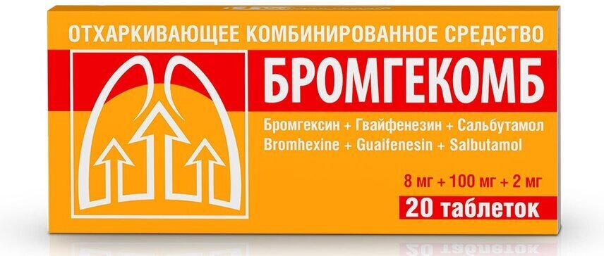 Бромгекомб таб. №20 в Петрозаводске