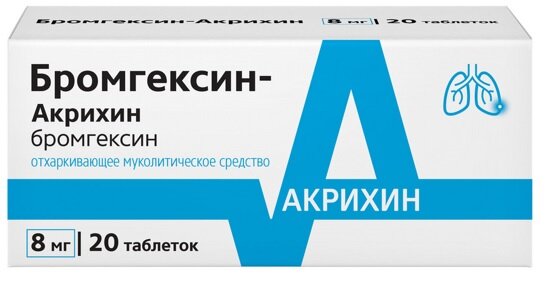 Бромгексин-Акрихин таб. 8мг №20