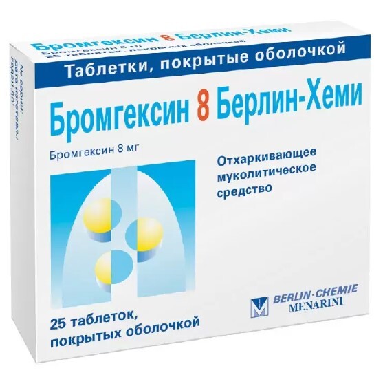 Бромгексин Берлин-Хеми др. 8мг №25 бромгексин 8 берлин хеми таблетки п о 8мг 25шт