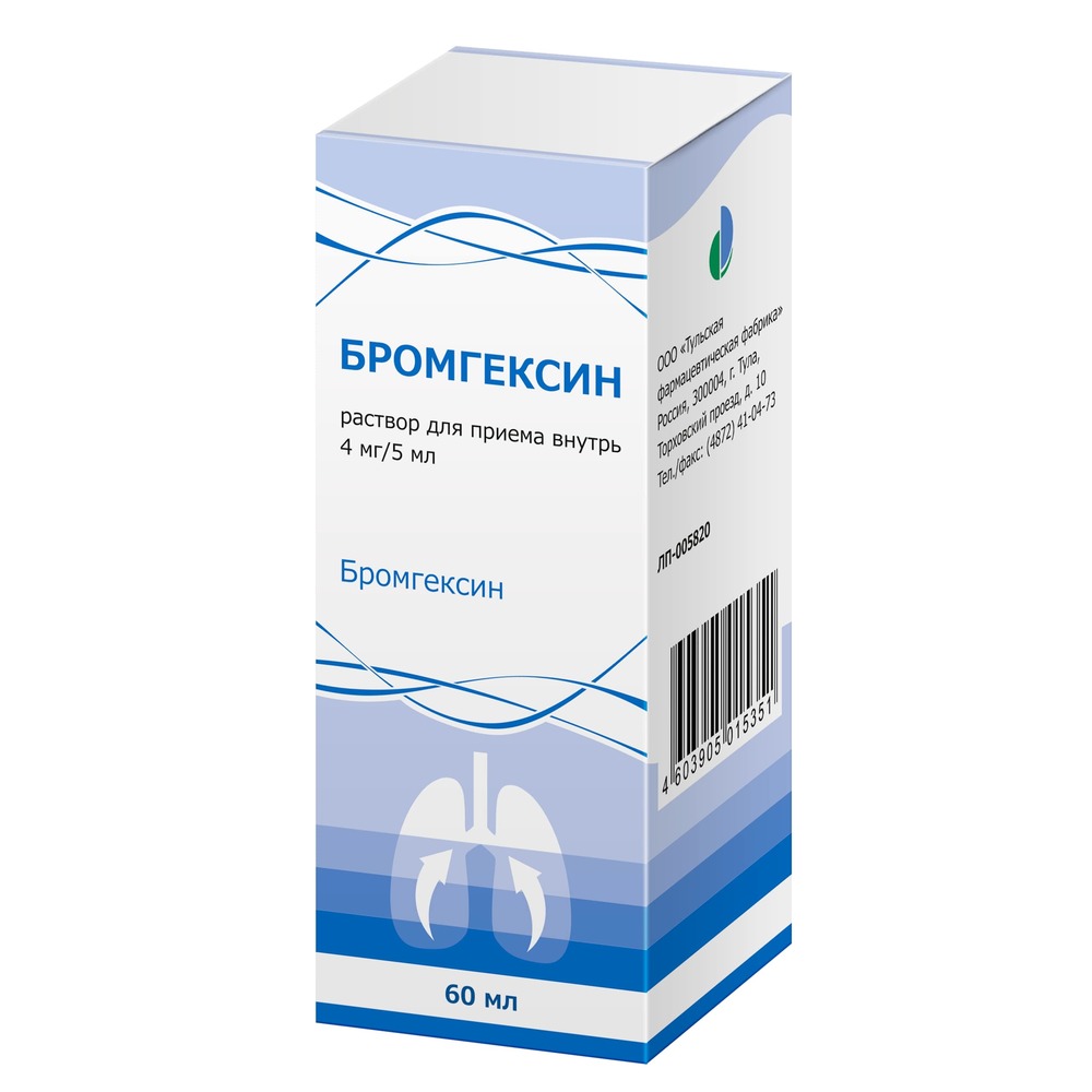 Бромгексин р-р д/приема внутрь 4мг/5мл 60мл бромгексин таблетки 8 мг 28 шт