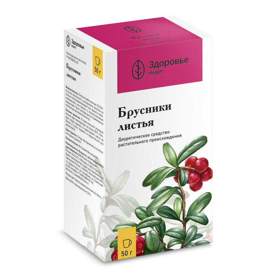 Брусника листья Здоровье 50г