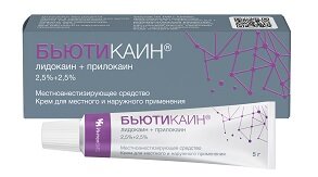 Бьютикаин крем 2,5%+2,5% 5г в Барнауле