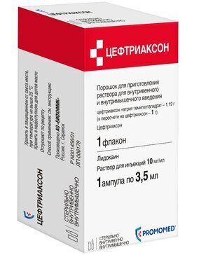 Цефтриаксон пор в/в и в/м 1г №1+растворитель лидокаин р-р д/ин. 1% 3,5мл