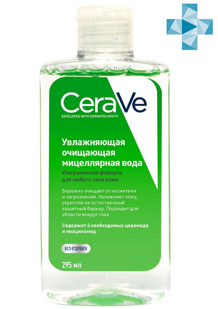Цераве Мицеллярная вода 296мл в Санкт-Петербурге и области