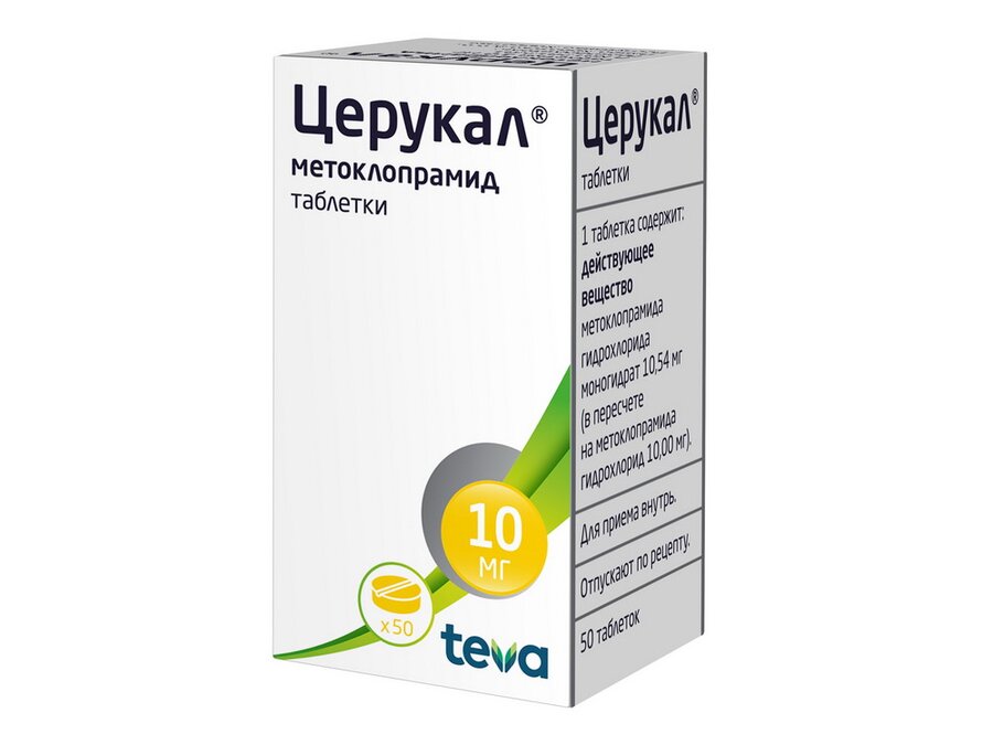 Церукал Таб. 10мг №50 По Цене 104 Рубля Купить В Интернет-Аптеке.