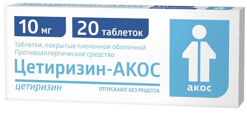 Цетиризин-АКОС таб. п/п/о 10мг №20 цетиризин вертекс таб п о 10мг 20