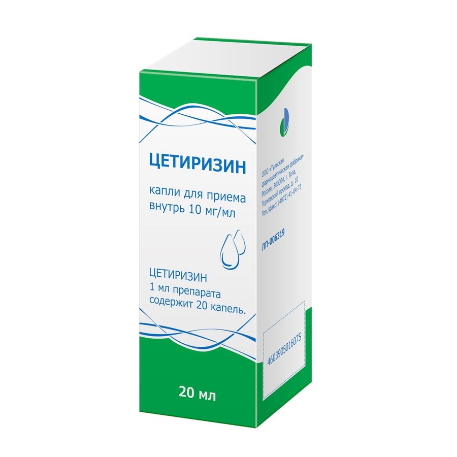 Цетиризин капли д/приема внутрь 10мг/мл 20мл