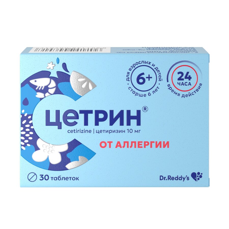 Цетрин таб. п/о 10мг №30