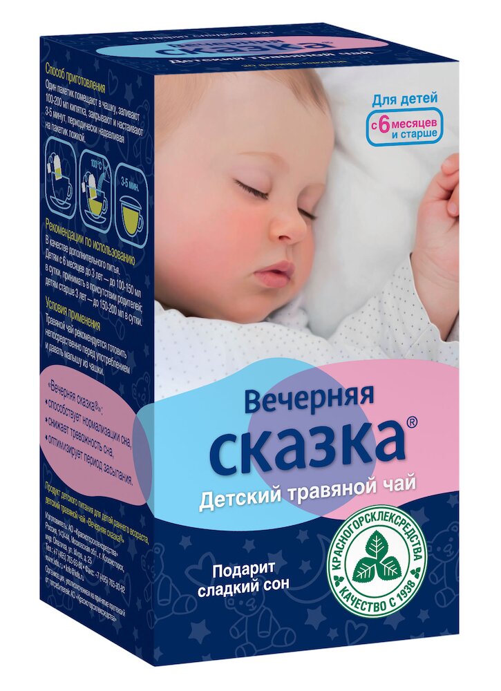 Чайный напиток Вечерняя сказка ф/п 1.5г №20 в Санкт-Петербурге и области