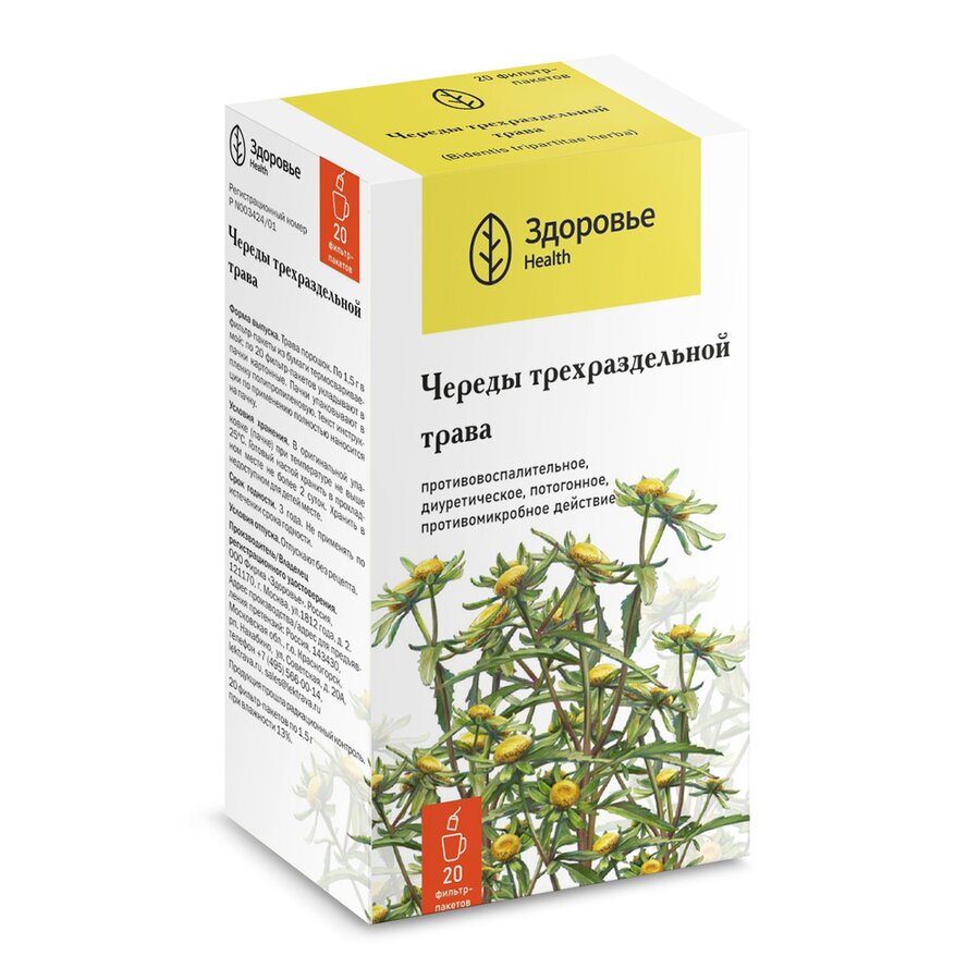 Череды трехраздельной трава Здоровье ф/п 1,5г №20