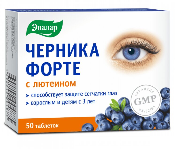 Черника форте с лютеином таб. 250мг №50