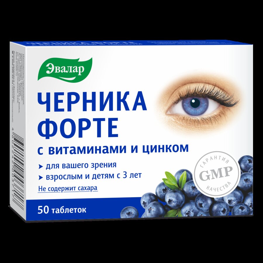 Черника форте с витаминами и цинком таб. 250мг №50 в Санкт-Петербурге и области