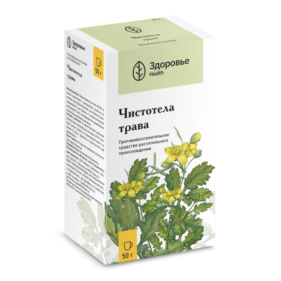 Чистотел большой трава Здоровье 50г