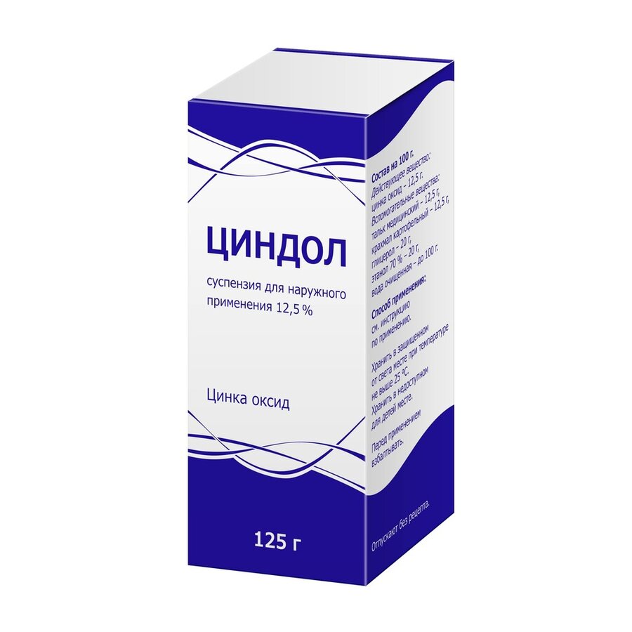 Циндол сусп. наружн. 125мл в Барнауле