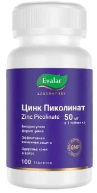 Эвалар Лаб Цинк Пиколинат таб. №100