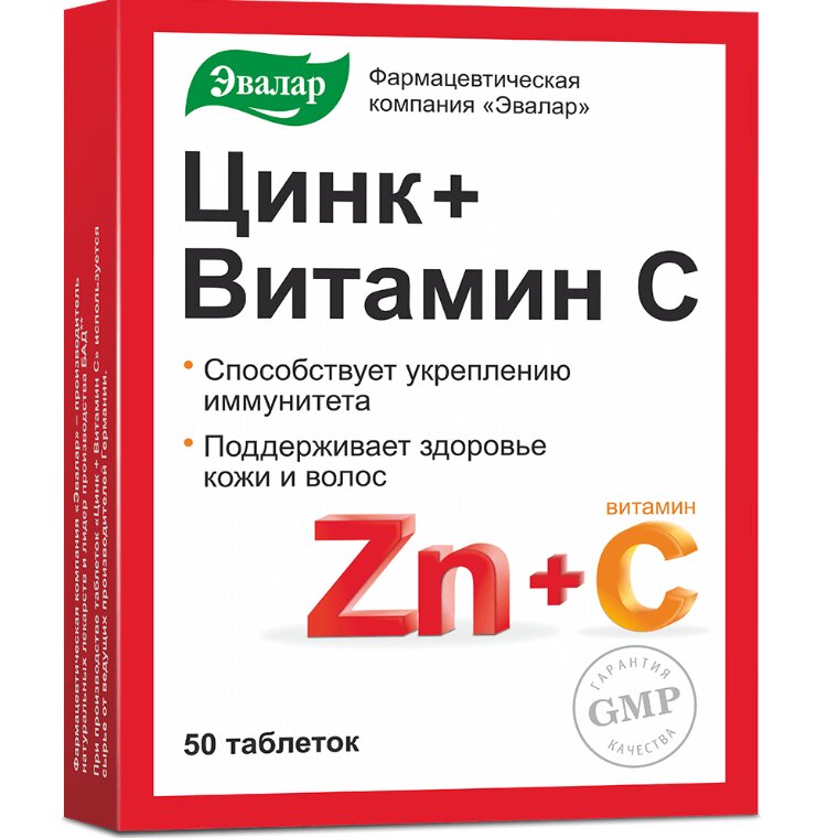 Цинк+Витамин С таб. №50