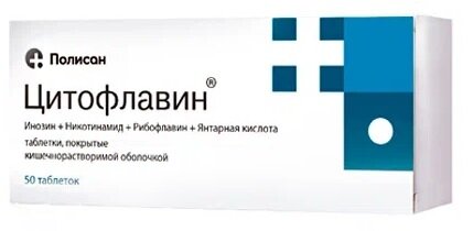 Цитофлавин таб. п.о №50 в Калуге