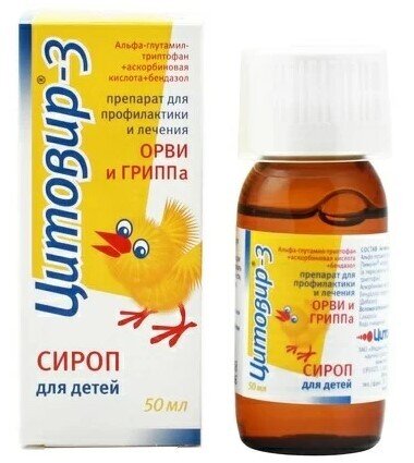 Цитовир 3 Сироп Детский 50мл По Цене 529 Рублей Купить В Интернет.