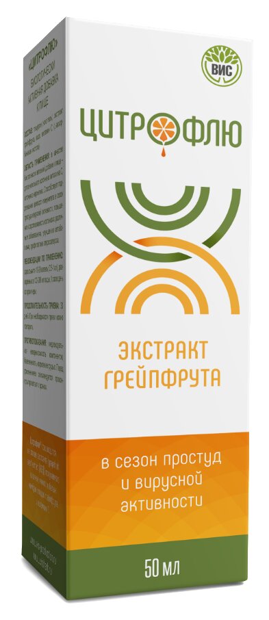 Цитрофлю грейпфрутовый р-р фл.кап 50мл