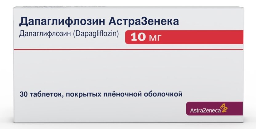 Дапаглифлозин АстраЗенека таб. п/п/о 10мг №30