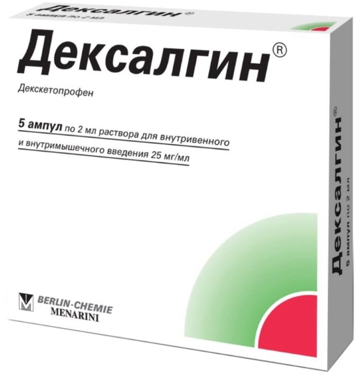 Дексалгин р-р д/ин. 25мг/мл 2мл №5