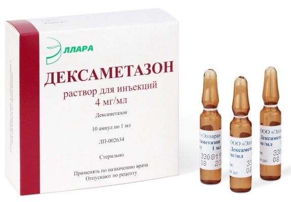 Дексаметазон р-р д/ин 4мг/мл 1мл №10 в Санкт-Петербурге и области