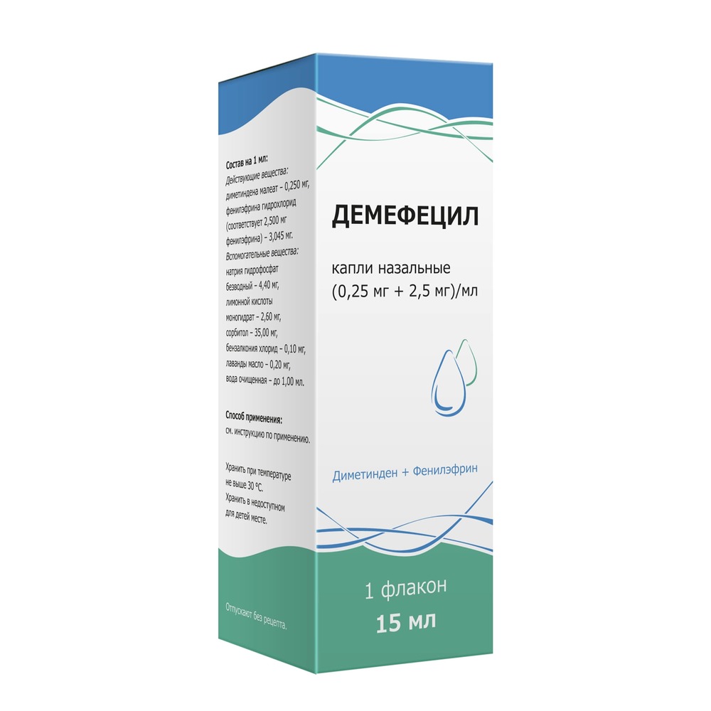 Демефецил капли наз. 0.25+2.5 мг/мл 15мл виброцил капли в нос при насморке для детей с 1 года и взрослых фенилэфрин диметинден 15 мл