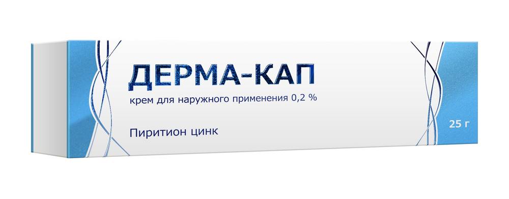 Дерма-кап крем д/наруж. прим. 0,2% 25г