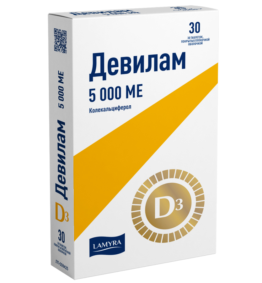 Девилам таб. п/п/о 5000МЕ №30 в Санкт-Петербурге и области