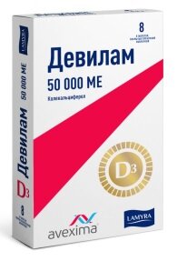 Девилам таб. п/п/о 50000МЕ №8