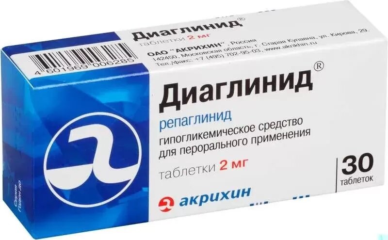 Диаглинид таб. 2мг №30 в Санкт-Петербурге и области