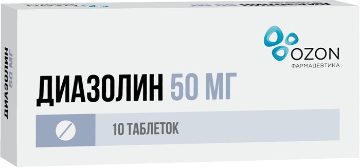 Диазолин 50мг таб. №10
