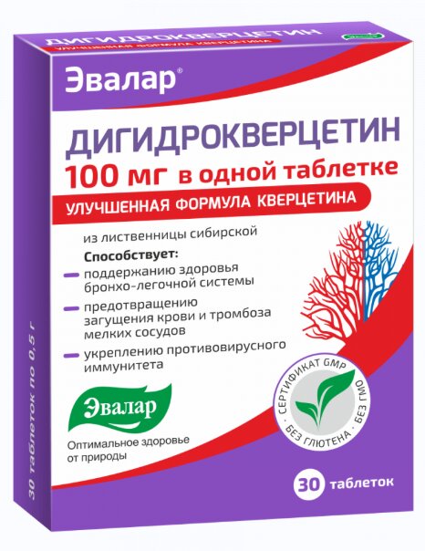 Дигидрокверцетин таб. 100мг №30 в Туле