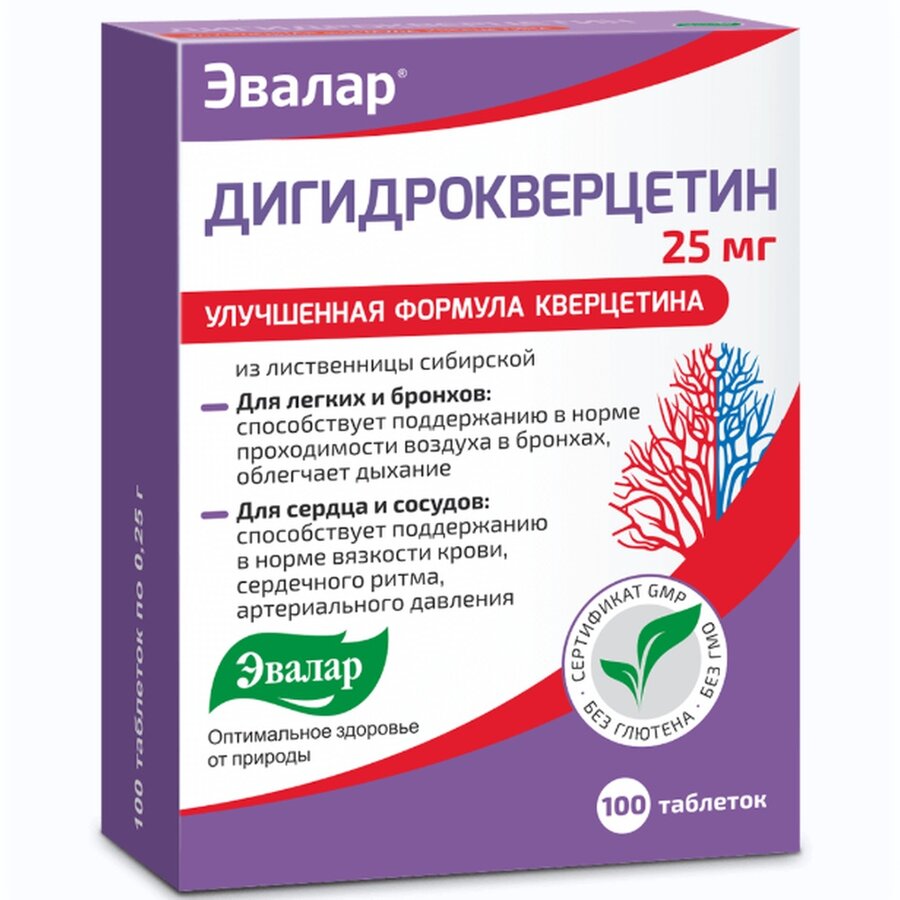 Дигидрокверцетин таб. №100 в Самаре