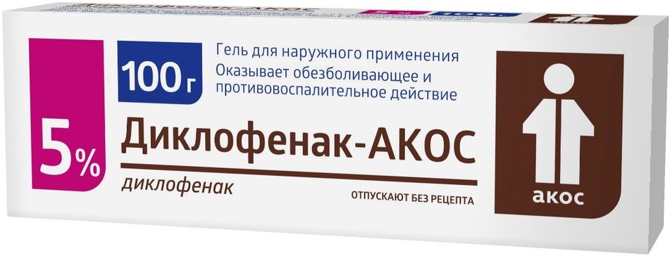 Диклофенак-Акос гель 5% 100г