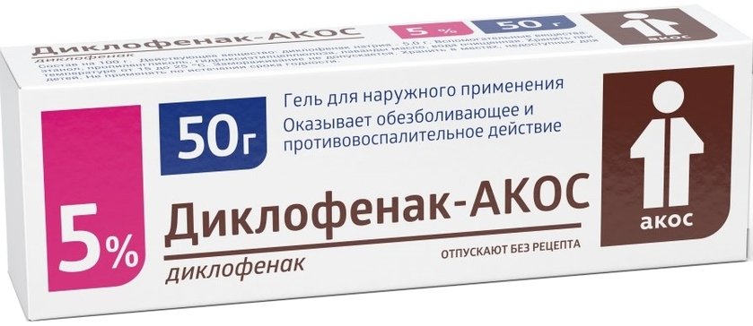 Диклофенак-Акос гель 5% 50г