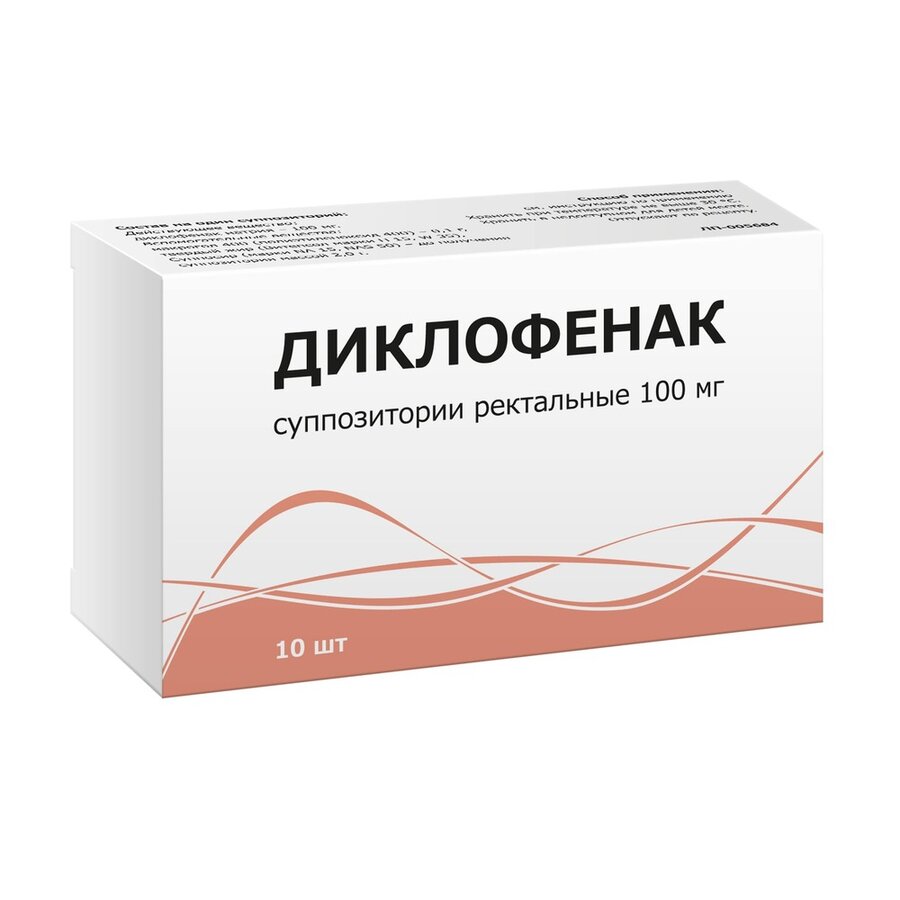 Диклофенак супп. рект. 100мг №10 в Нововоронеже