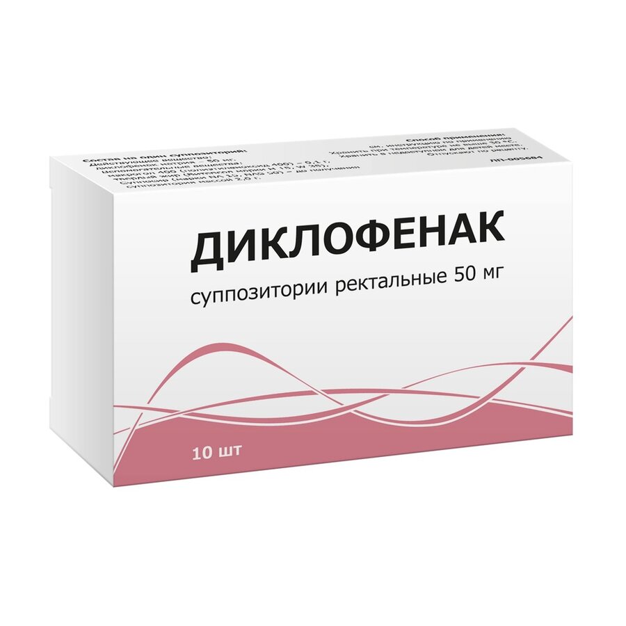 Диклофенак супп. рект. 50мг №10 в Медведово