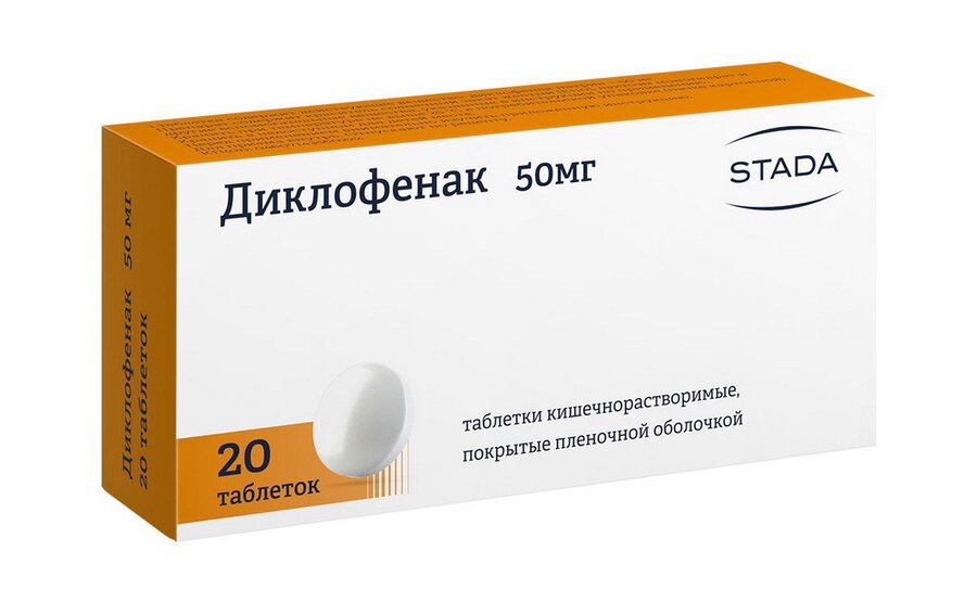 Диклофенак таб. п.о 50мг №20