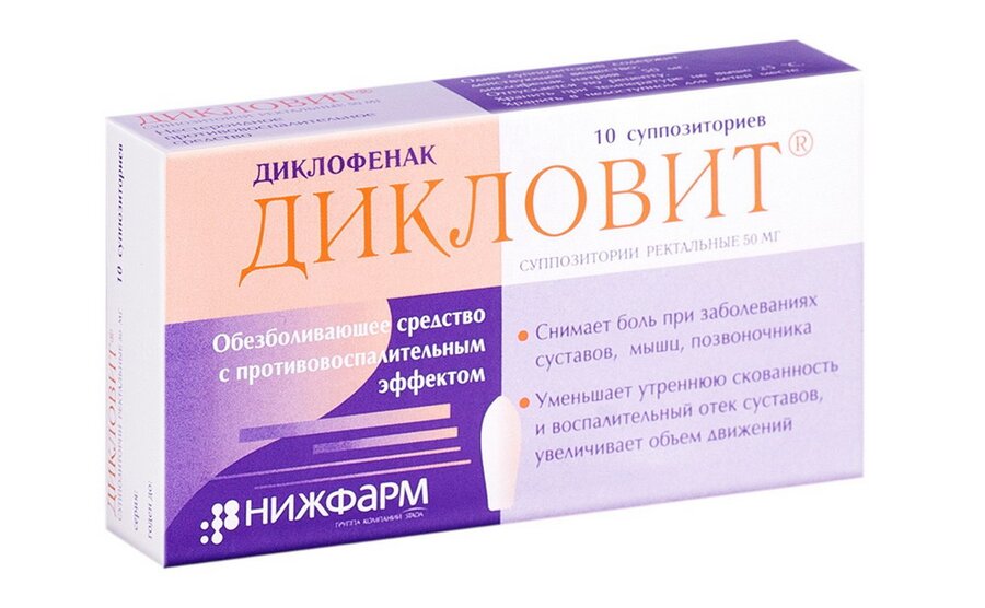 Дикловит супп. рект. 50мг №10