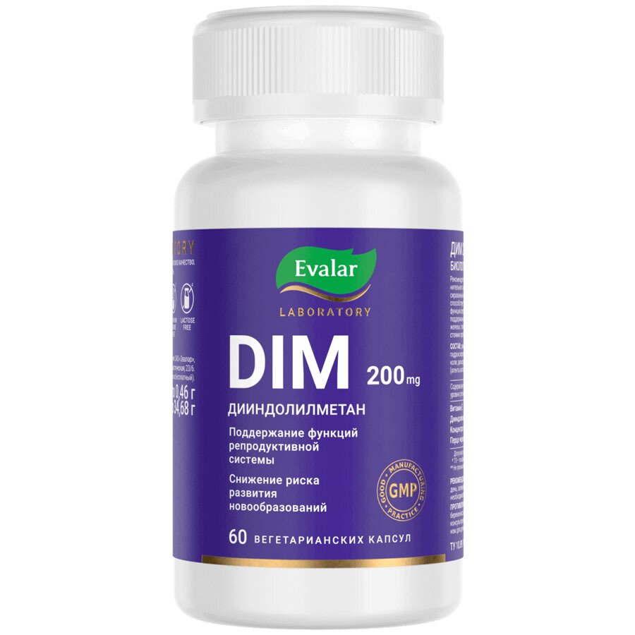 Эвалар Лаб Дим капс. №60 в Новосибирске