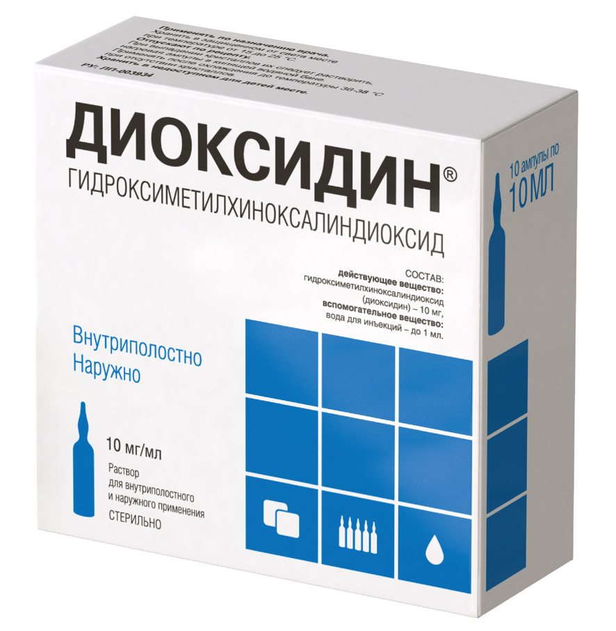 Диоксидин р-р д/ин. 0,5% 10мл №10